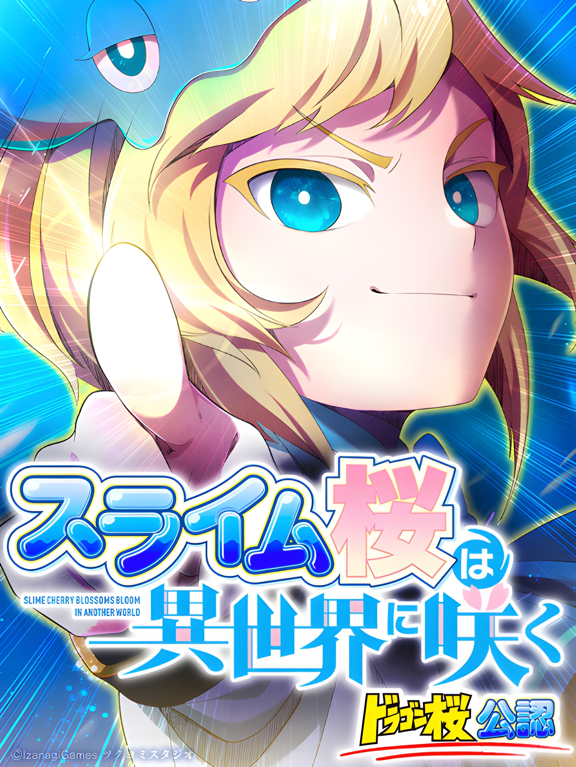 Slime Blossom: A Reincarnated Genius in a New World