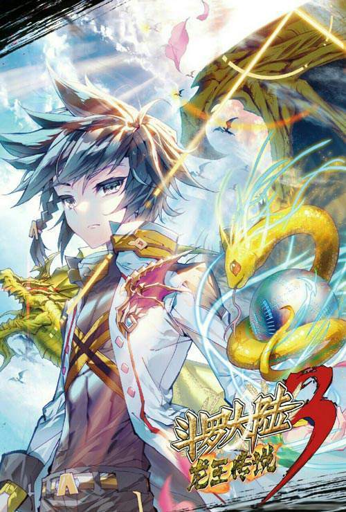 Soul Land III - The Legend of the Dragon King