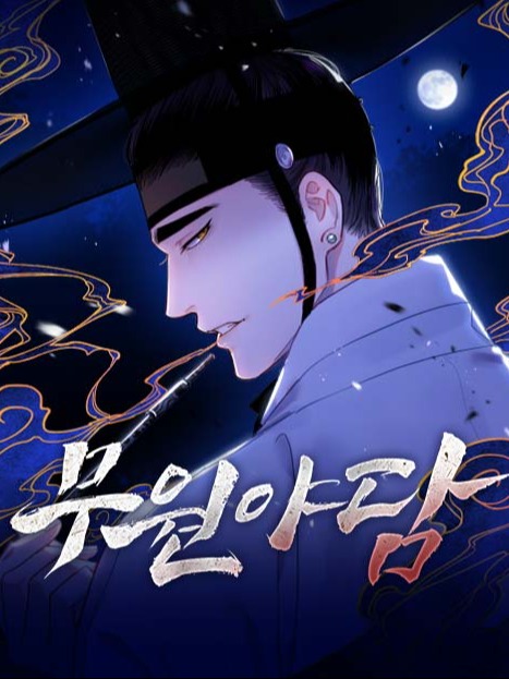 Tales of Vengeful Spirits