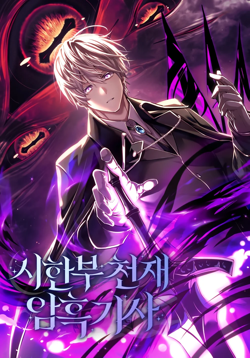Manga Terminally Ill Genius Dark Knight Chapter 43 eng li