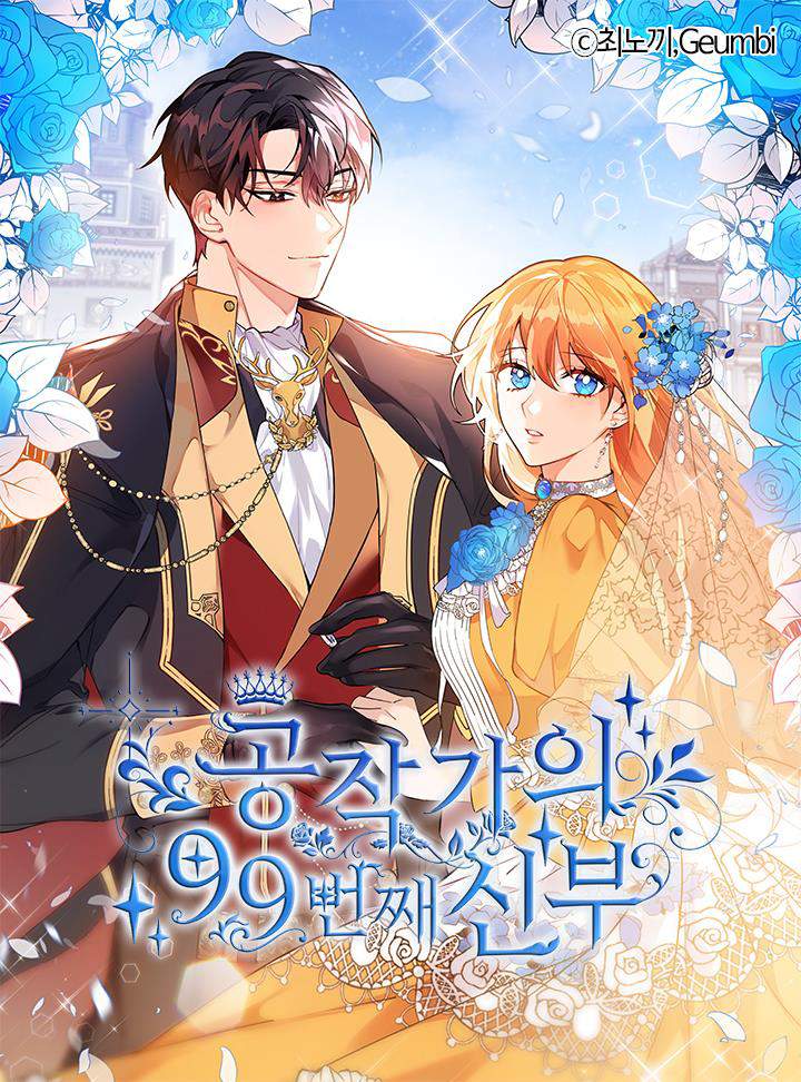The Duke’s 99th Bride (The 99th Bride of the Duke)