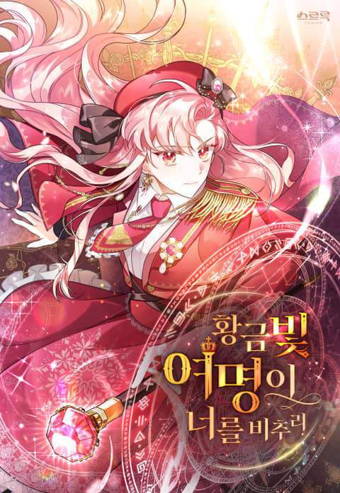 The Golden Light of Dawn