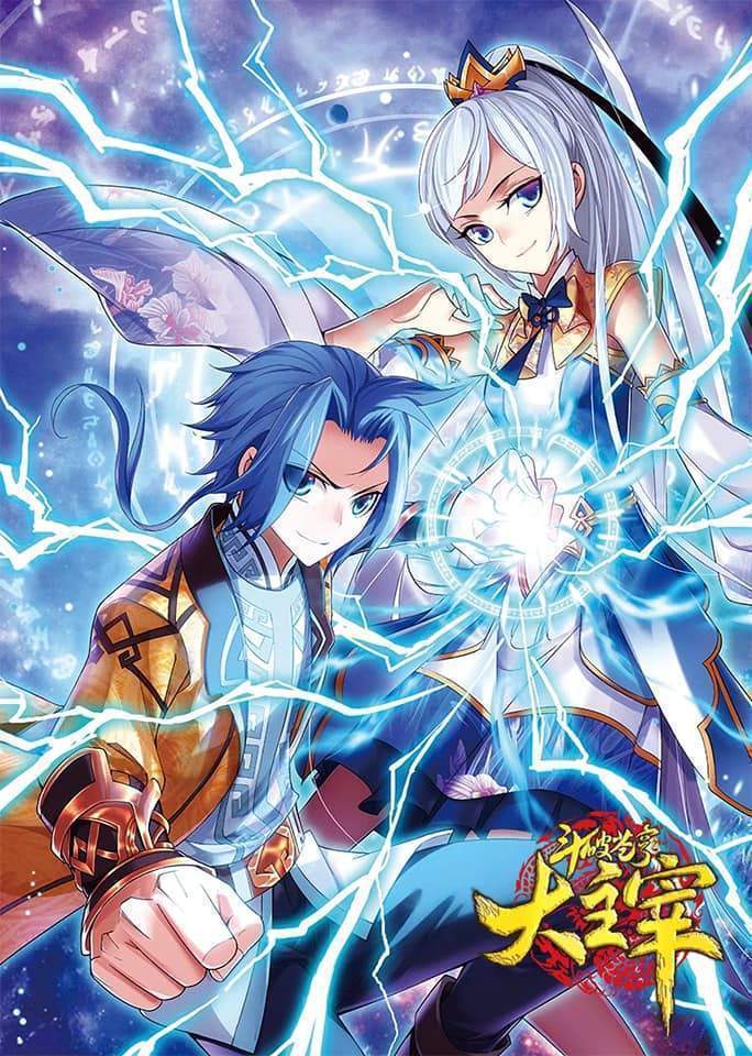 Read The Great Ruler Manga Online for Free - Mgeko