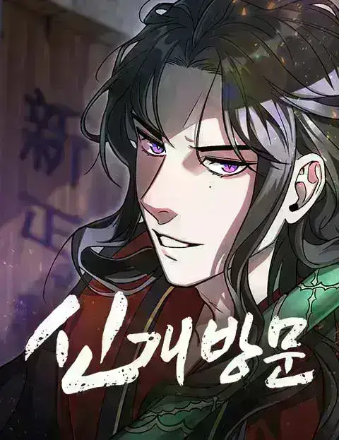 The New Beggars' Sect