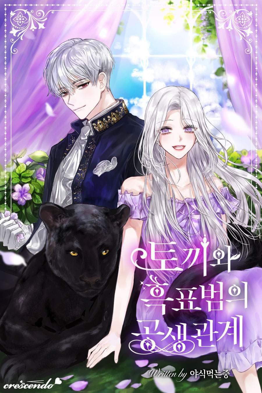 The Symbiotic Relationship Between a Panther and a Rabbit