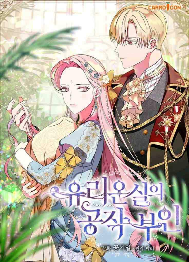 The Duchess of the Glass Greenhouse