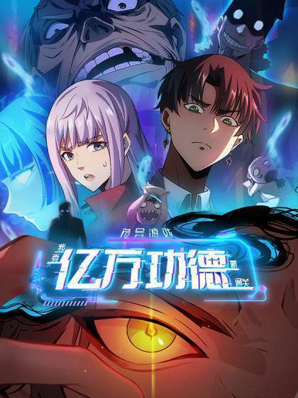 Weird Game: I Rely On Billions Of Merit Points To Clear Game